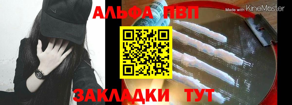 Alfa_PVP крисы CK  Alpha PVP СК КРИС  Вход с VPN  Пыть-Ях 