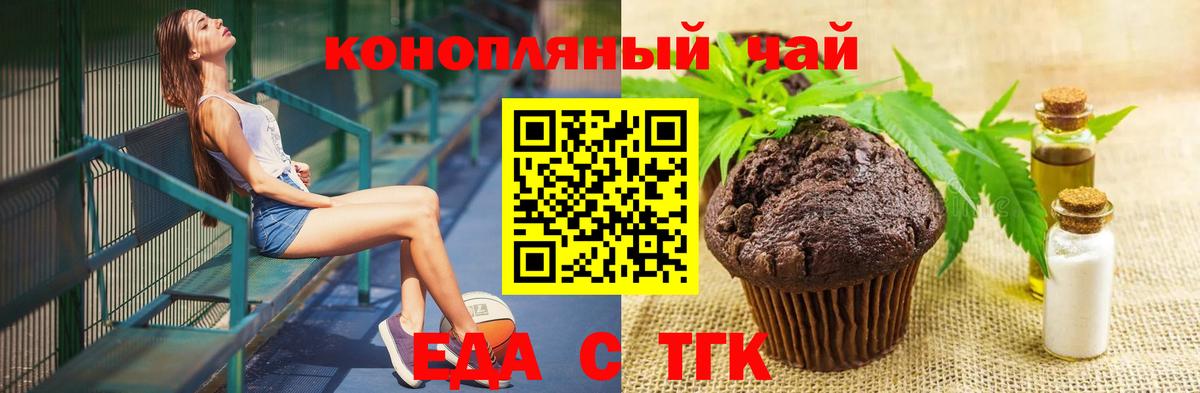 Печенье с ТГК марихуана Пыть-Ях