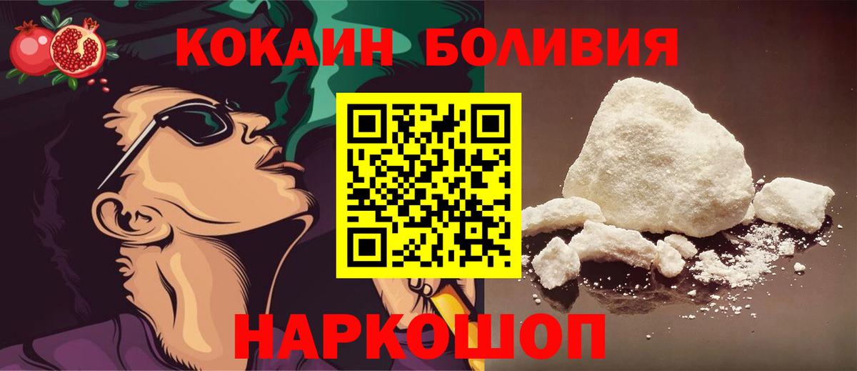 Кокаин Боливия  Вход с VPN  Пыть-Ях 