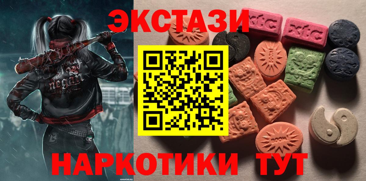 ЭКСТАЗИ  ЭКСТАЗИ Cube  Вход с VPN  ЭКСТАЗИ ешки  Пыть-Ях 
