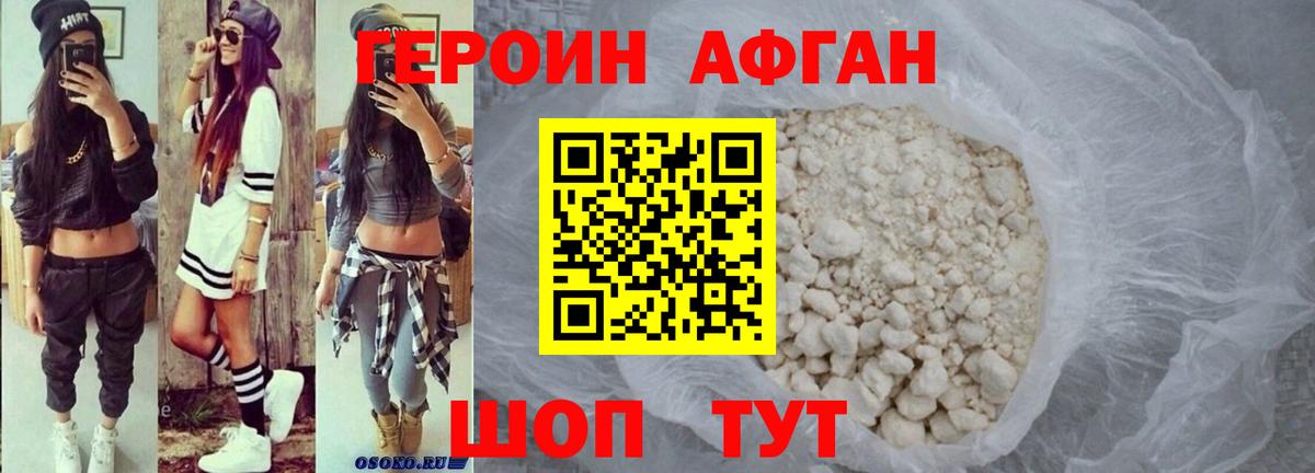 ГЕРОИН VHQ Пыть-Ях