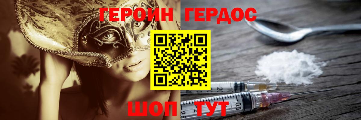 Пыть-Ях  ГЕРОИН хмурый  Вход с VPN 