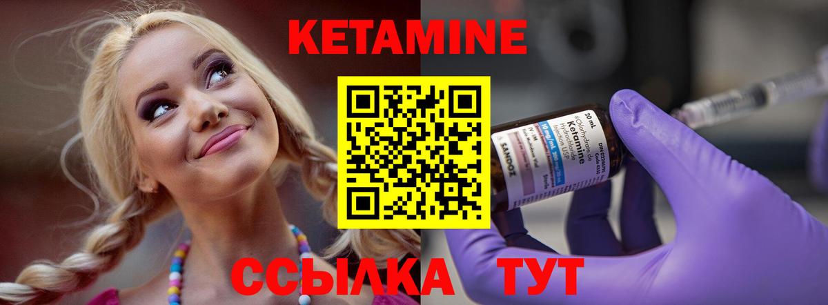 darknet наркотические препараты  КЕТАМИН ketamine  мега зеркало  Пыть-Ях  Вход с VPN  Кетамин VHQ 