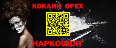 спайс Будённовск