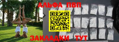 ALPHA-PVP Пенза