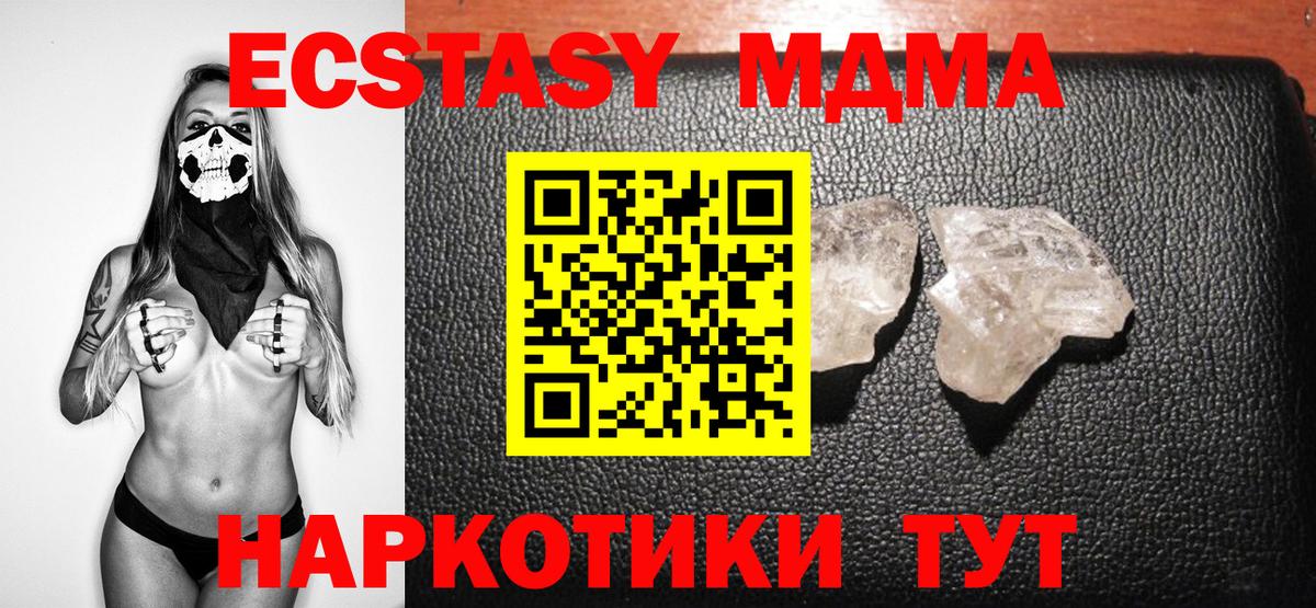 Пыть-Ях  MDMA crystal  MDMA  Вход с VPN 