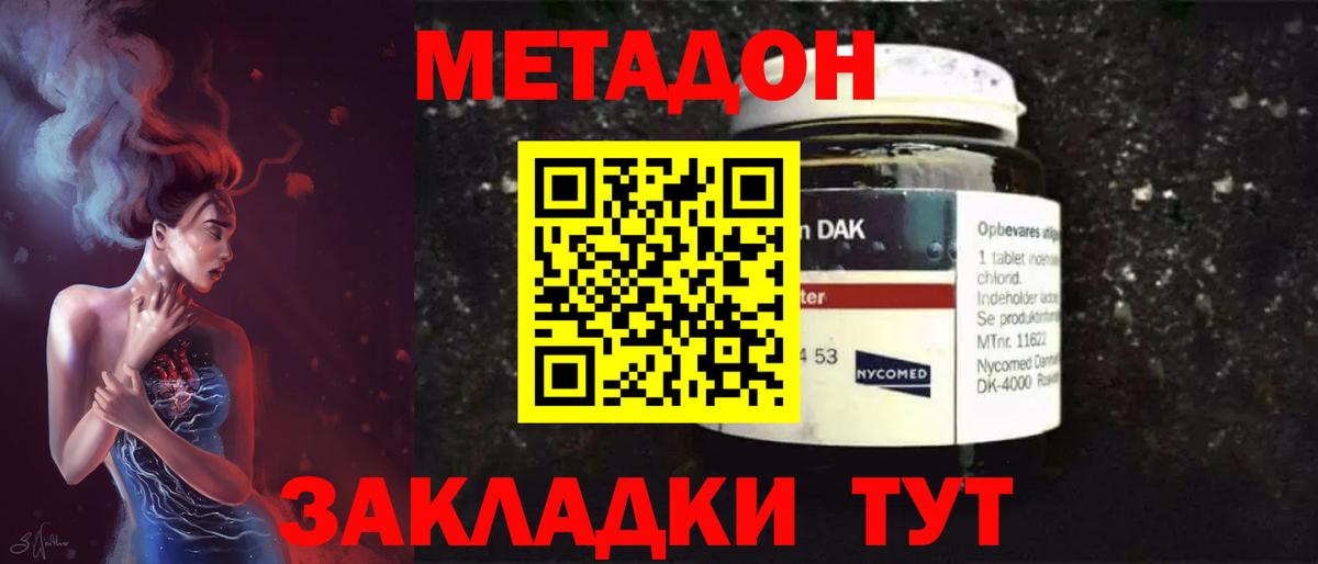 Пыть-Ях  Метадон VHQ  Вход с VPN  Метадон кристалл 