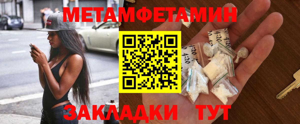 Пыть-Ях  Метамфетамин мет  Вход с VPN 