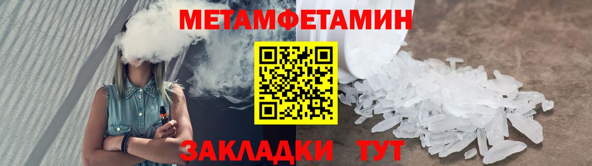 МЕТАМФЕТАМИН Декстрометамфетамин 99.9% Пыть-Ях